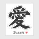 Pesquisar por amor do kanji adesivos Caligrafia