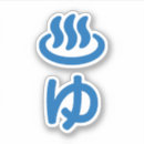 Pesquisar por água quente adesivos Para todos