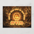 Pesquisar por hebrew cartoes postais Israel