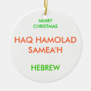 Pesquisar por hebraico ornamentos Jesus