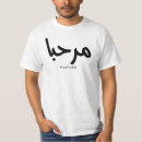 Pesquisar por arabe camisetas Alô