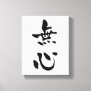 Pesquisar por arte marcial impressão de canvas Para todos