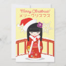 Pesquisar por japonês natal cartoes Fofofo