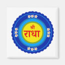 Pesquisar por krishna imas Radha