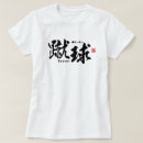 Pesquisar por esportes japoneses camisetas Cultura japonesa