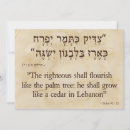 Pesquisar por salmo 92 Bíblia