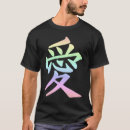 Pesquisar por amor kanji camisetas Símbolo