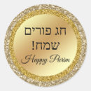 Pesquisar por purim adesivos Feriados judaicos