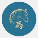 Pesquisar por chinês de novo ano adesivos Cavalo 2