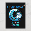 Pesquisar por okinawa cartoes postais Ilha