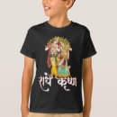 Pesquisar por radha krishna camisetas Radhe