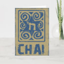 Pesquisar por chai cartoes Judaica