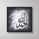 Pesquisar por árabe artes pósteres Ramadan