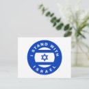 Pesquisar por bandeira israelita cartoes postais Judeu