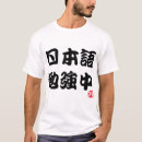 Pesquisar por estudo japonês camisetas Japão