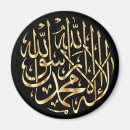 Pesquisar por eid imas Alá