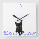 Pesquisar por gatinho relogios de parede Engraçado