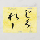 Pesquisar por katakana cartoes postais Idioma