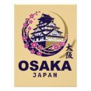 Pesquisar por osaka pôsteres pósteres Ásia