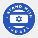 Pesquisar por bandeira israel adesivos Judeu