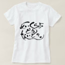 Pesquisar por japonês do símbolo amor camisetas Caligrafia