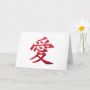 Pesquisar por do kanji cartoes Símbolo