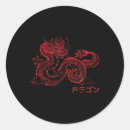 Pesquisar por o japonês adesivos Tatuagem