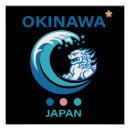 Pesquisar por okinawa pôsteres pósteres Ilha