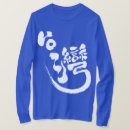 Pesquisar por formosa masculinas camisetas Japonês