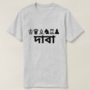 Pesquisar por peças do jogo de xadrez camisetas Qualquer pessoa