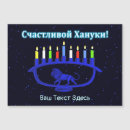 Pesquisar por cartão do chanukah cartoes Judaísmo