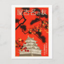 Pesquisar por nagoya cartoes postais Japonês