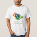 Pesquisar por arabia camisetas Para ele