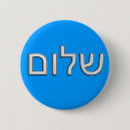 Pesquisar por shalom botons Paz