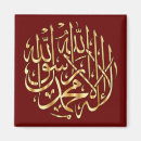 Pesquisar por eid imas Allah