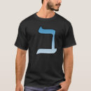 Pesquisar por hebraico letras camisetas Judeu