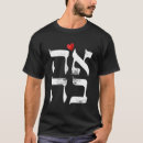 Pesquisar por ahava camisetas Ahava no hebraico