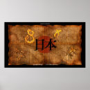 Pesquisar por bandeira japonesa pôsteres pósteres Nihon