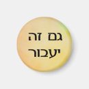 Pesquisar por hebrew imas Jedesejo