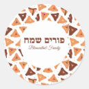 Pesquisar por purim feliz adesivos Hamantash