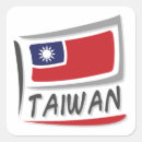 Pesquisar por taiwan adesivos Bandeira de taiwan