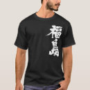 Pesquisar por fukushima japão camisetas Japonês