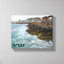 Pesquisar por no hebraico impressão de canvas Israel