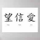 Pesquisar por caligrafia chinesa pôsteres pósteres Asiático