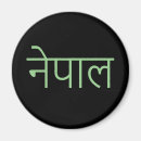 Pesquisar por himalaya imas Nepal