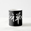 Pesquisar por símbolo japonês canecas Zen