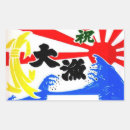 Pesquisar por bandeira japonesa adesivos Sinalizador