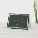 Pesquisar por cumprimento de ramadan cartoes postais Cumprimentos