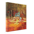 Pesquisar por árabe impressão de canvas islão