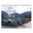Pesquisar por tailândia calendarios Thai